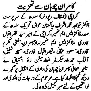 Minhaj-ul-Quran  Print Media CoverageDAILY KHABRAIN PAGE-2